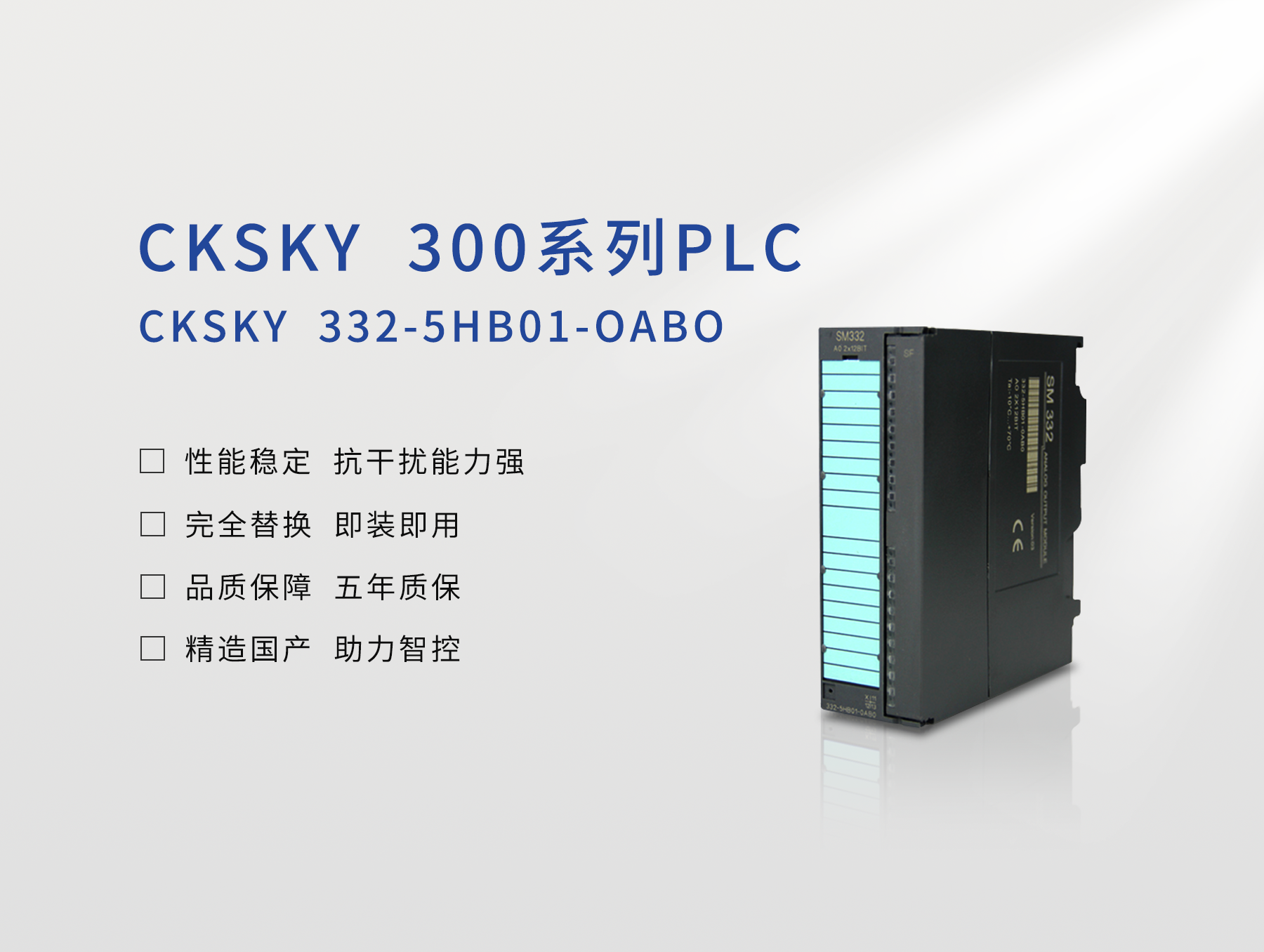 CKS7?332-5HB01-0AB0