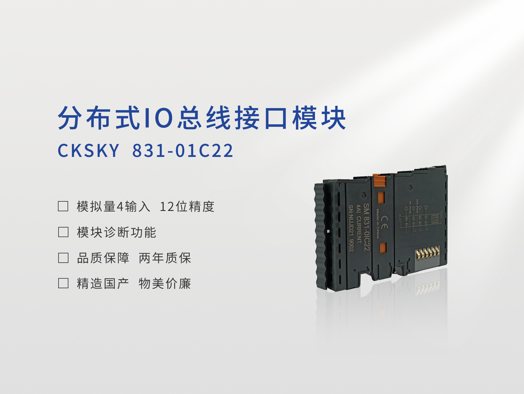 SM831模擬量輸入模塊